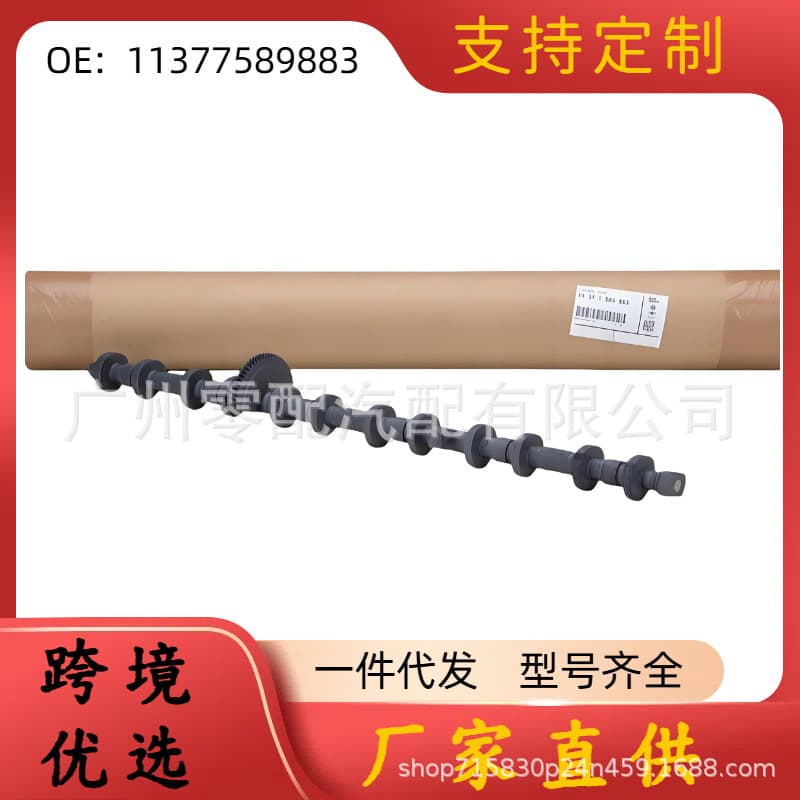 Camshaft Eccentric Shaft 11377589883 For BMW 11377589883