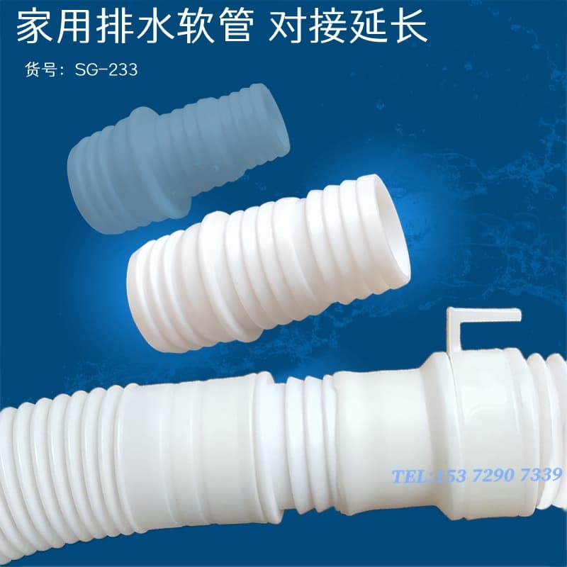 Washing machine drain corrugated hose connection extension standard connector extended reducer PP small accessories
