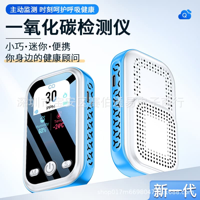 Portable Handheld Carbon Monoxide Detector for Outdoor Garages, Camping, and Home Use - Cross-border