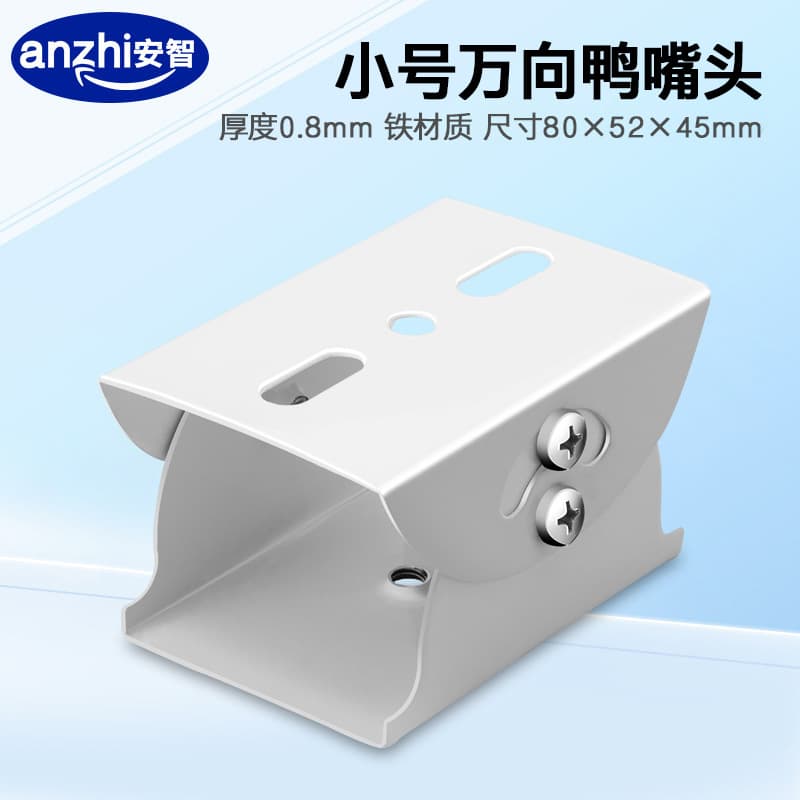 Security surveillance universal joint camera duckbill head bracket camera universal adjustment joint pole bracket accessories