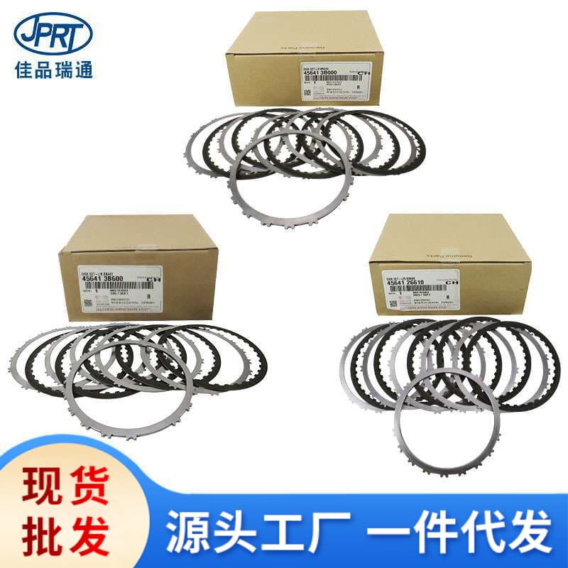 Suitable for Hyundai Kia transmission friction plate 45641-3B000 45641-3B600 45641-26610