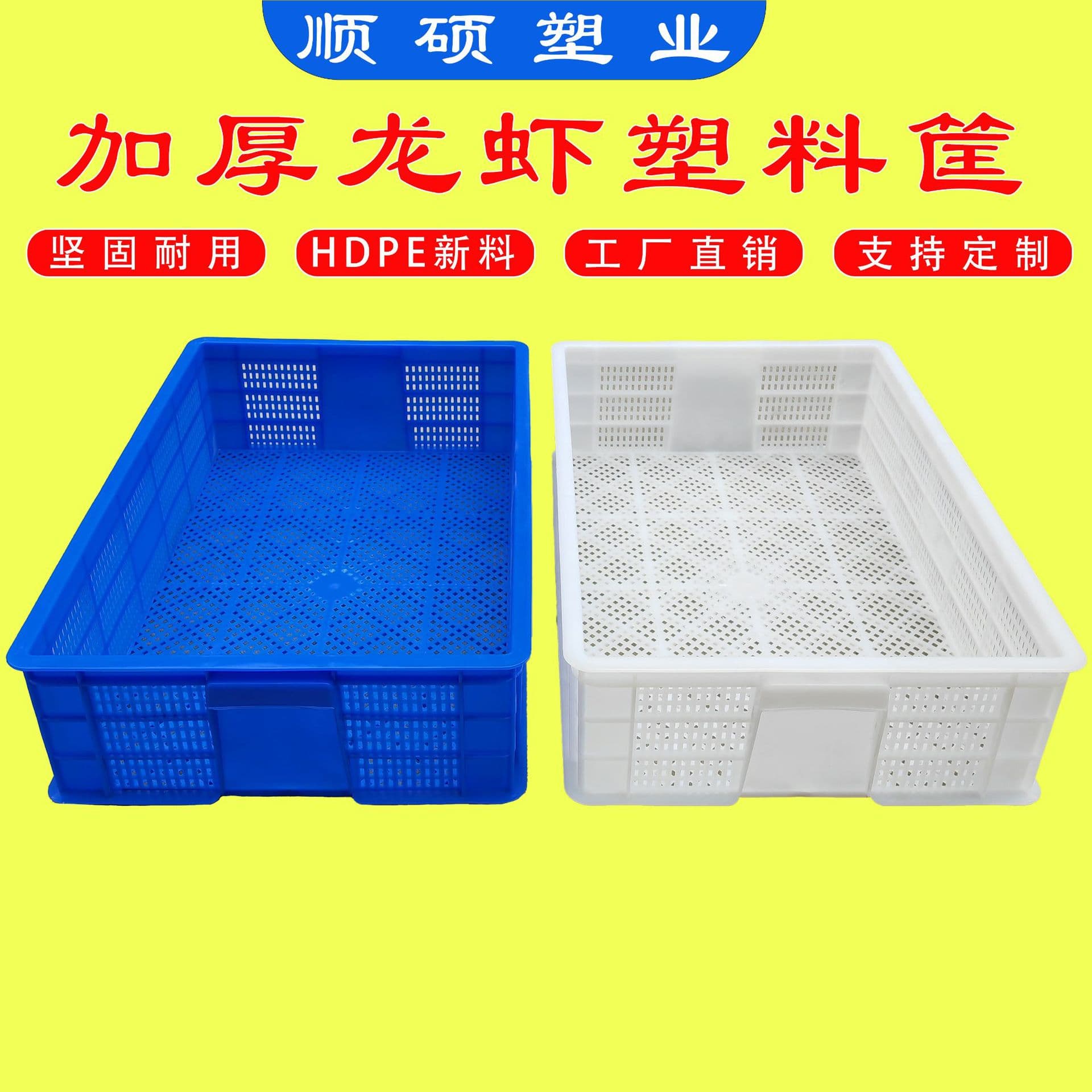 Plastic Turnover Basket for Aquatic Seafood Transport, Shrimp Fry Basket with Fine Mesh Holes, Lobster Cage for Aquaculture Handling and Transfer, Durable Plastic Bin