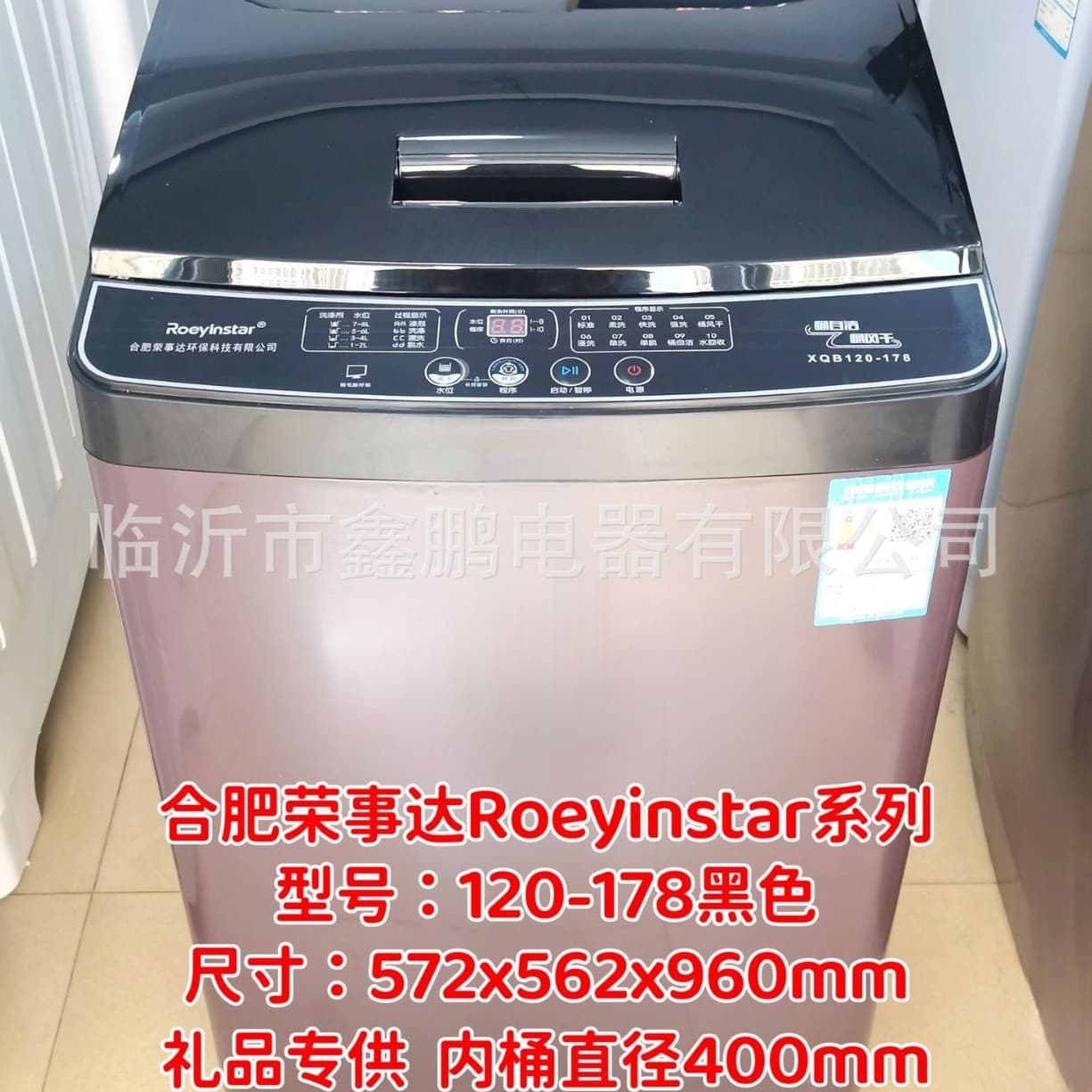 Manufacturer Wholesale 120-178 Plastic Lid (400 Drums) Fully Automatic Washing Machine, Preferred Gift with Nationwide Warranty