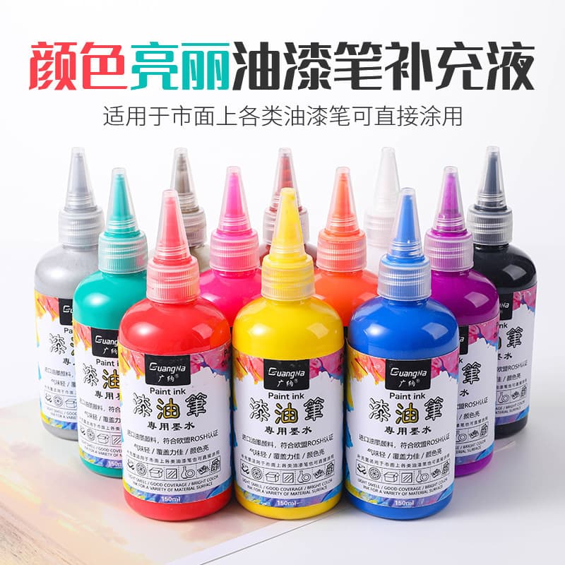 Guangna P05 paint pen ink oily marker paint pen refill liquid can be refilled with ink paint pen filling liquid