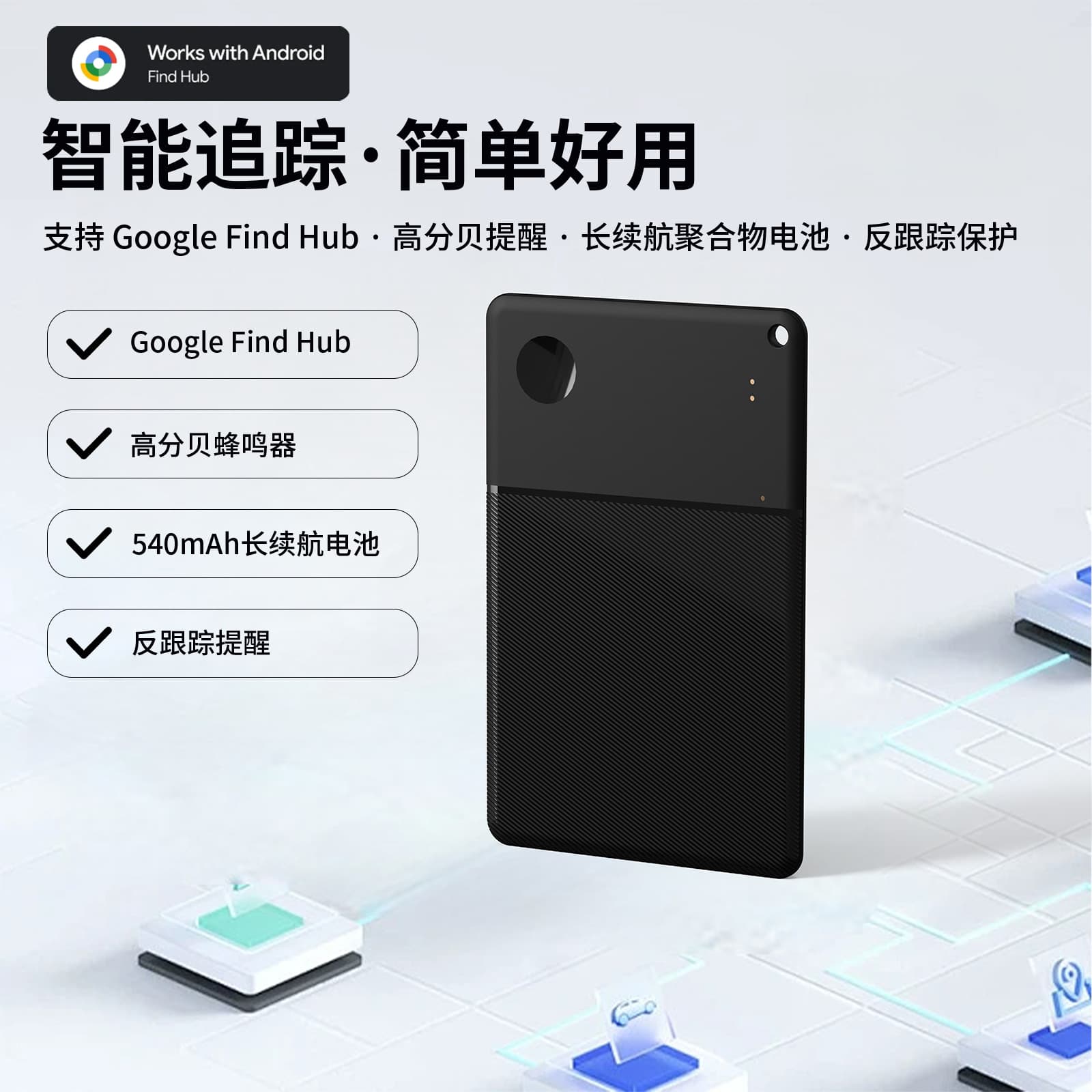 Ultra-Thin Wallet Anti-Loss Card, Universal for Android, Global Remote Tracking, One-Button Find Anti-Loss Gadget