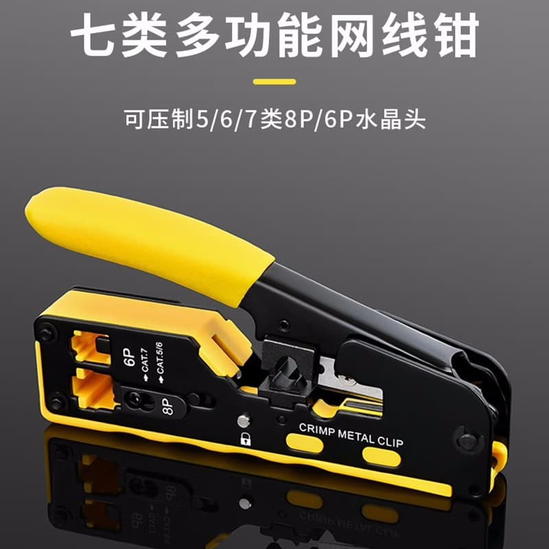 Three-in-One 8P6P Network Cable Pliers, Dovetail Clip Grip Type Universal for Cat5e/Cat6/Cat7 RJ45 Connector Crimping Tool