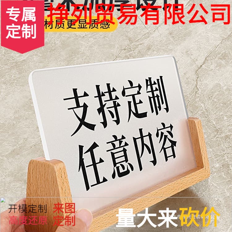 Desktop friendly reminder stands acrylic advertising display boards wholesale please call front desk logo signs