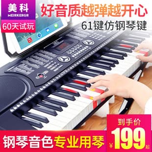 Meike Electronic Keyboard for Adults and Children Beginners 61-Key Digital Piano Multifunctional Teacher Education Electric Piano 88