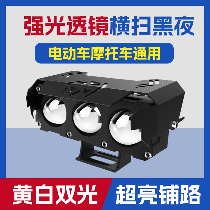 Ultra Bright LED Headlight for Electric Vehicles, Motorcycle Spotlight, Super Bright External Lens Front Light for E-bike