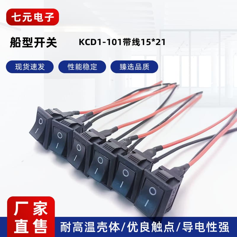 All-Black 15*21 Boat Switch with Optional Cable KCD1-101 2-Pin 2-Position Slanted Electronic Scale Switch