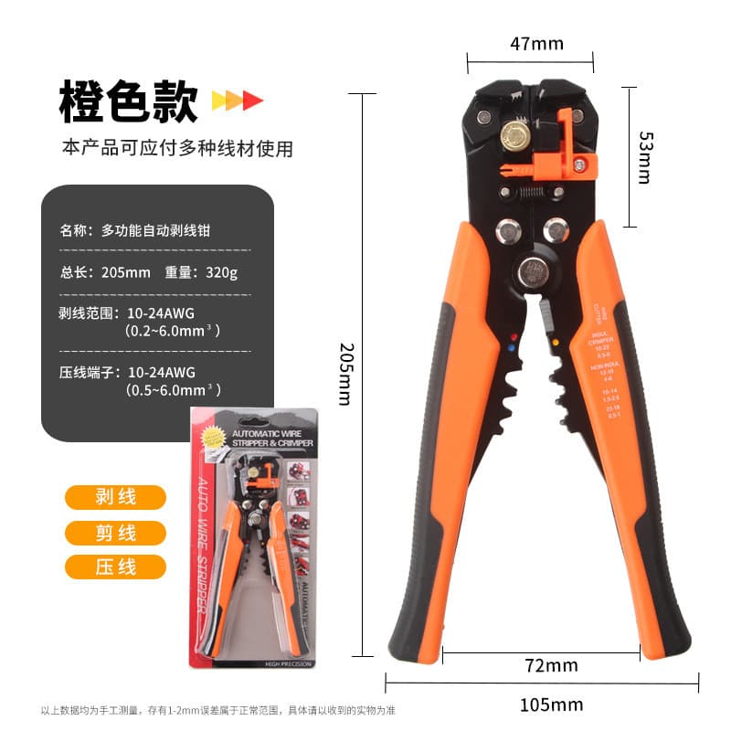 Factory Direct 8-inch Automatic Wire Stripper, Wire Cutting and Stripping Pliers, Wire Splitting and Crimping Tool, Electric Wire Peeler