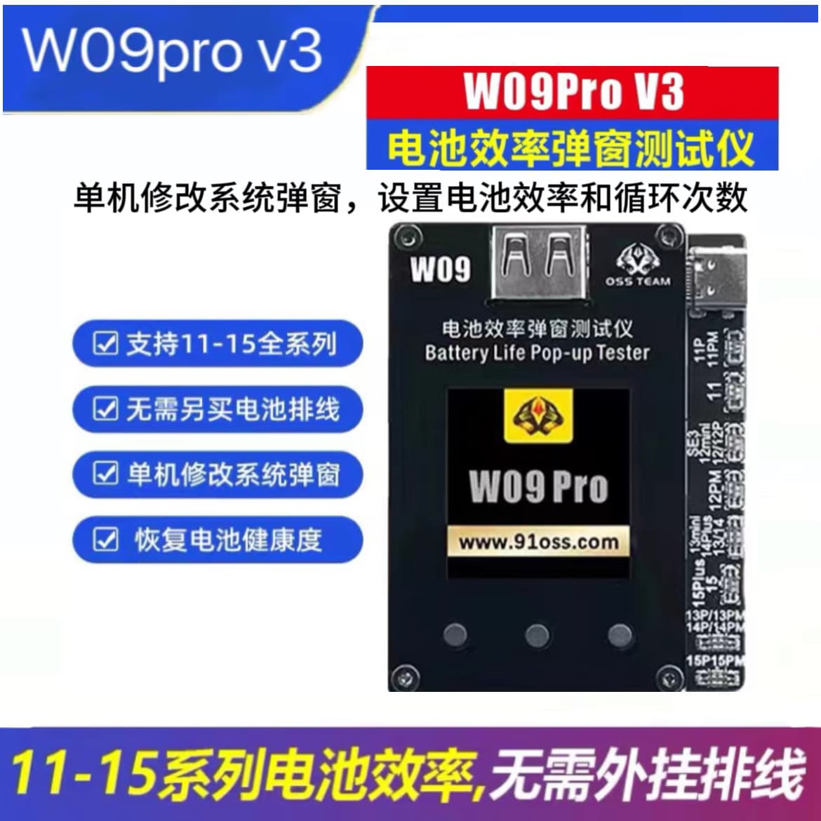 W09Pro V3 Battery Efficiency Pop-up Tester: Direct Efficiency 100% Test Without External Cable; Data Repair
