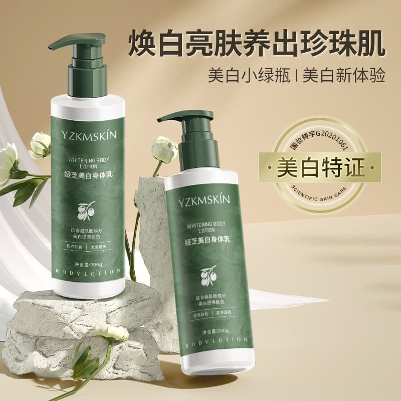 Yazhi Whitening Body Lotion Moisturizing Lotion for Men and Women Autumn and Winter Nourishing and Moisturizing Niacinamide Body Lotion Vitamin E Lotion
