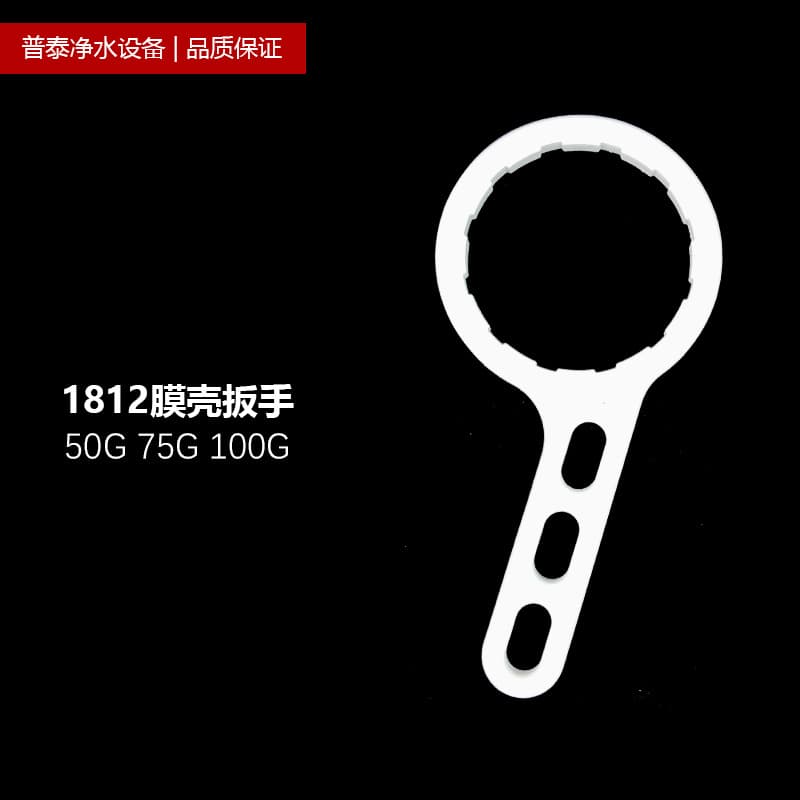 1812 Membrane Housing Wrench for 50G/75G/100G RO Systems, Ultrafiltration/RO Membrane Shell Wrench