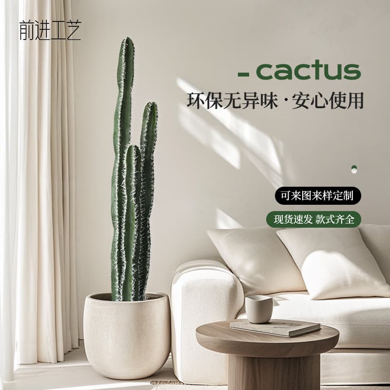 Real PU material simulation cactus, high-end living room decoration, fake cactus column
