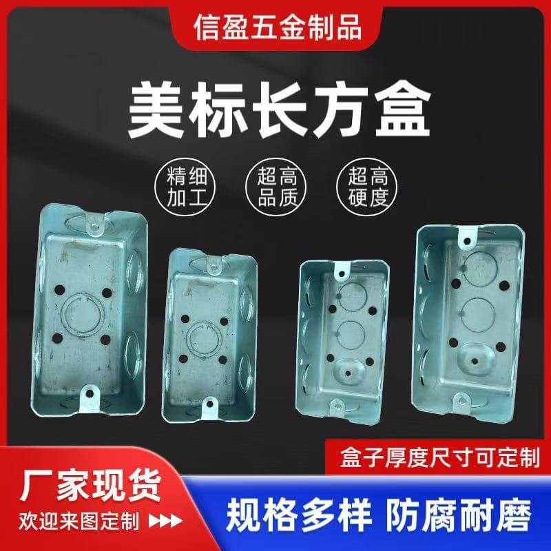 American standard recessed junction box, wall switch galvanized steel box, socket installation switch stretch box, rectangular manufacturer