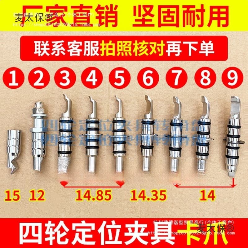 Manufacturer 3D Bluetooth Wheel Alignment Claw Dual-head Iron Claw Metabo