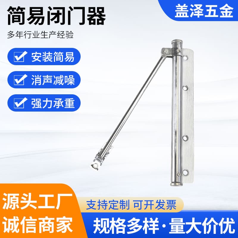 Automatic Door Closer For Wooden Doors Invisible Door Spring Buffer Lightweight Simple Closer