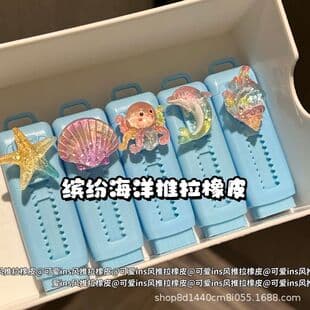 Colorful Ocean Push-Pull Eraser, Ins-Style High-Aesthetic Student Creative Cartoon Low-Dust Stationery Telescopic Eraser