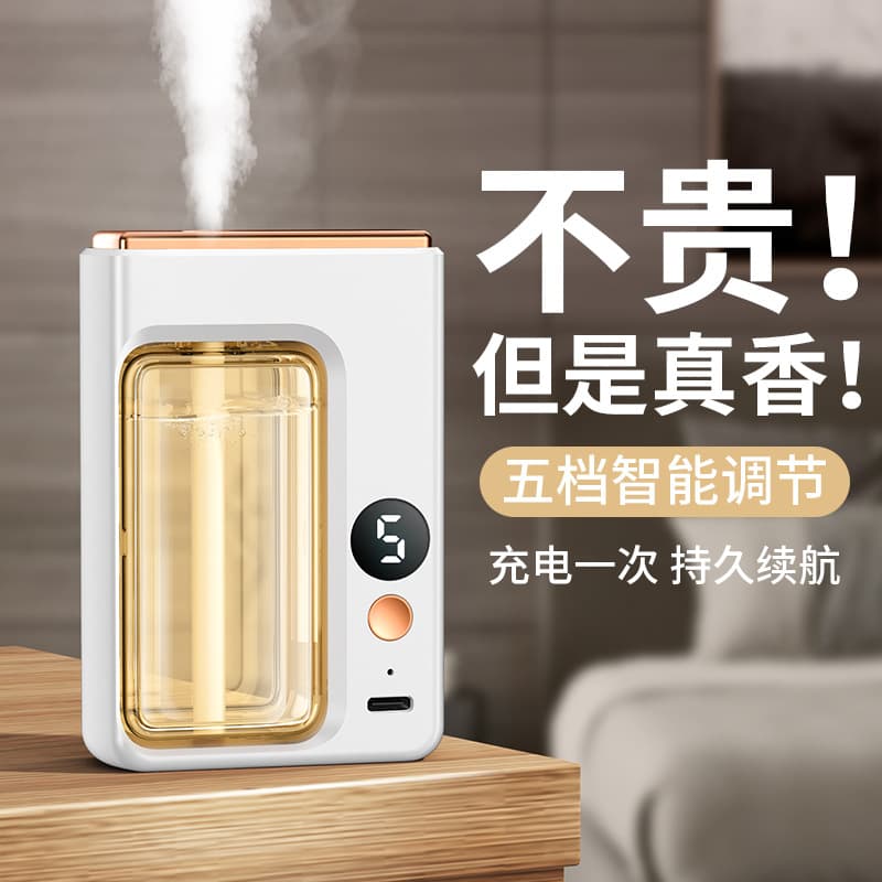 PW20 Automatic Fragrance Dispenser for Bedrooms and Toilets, Fragrance Diffuser, Home Use, Hotel Humidifier, and Aroma Diffuser