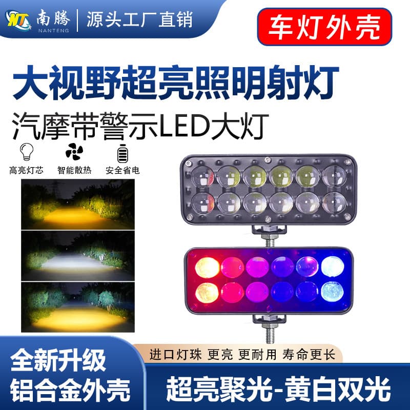 Motorcycle Spotlight Housing, Electric Vehicle Spotlight Housing, Car Motorcycle Light Housing, Aluminum Alloy Light Housing