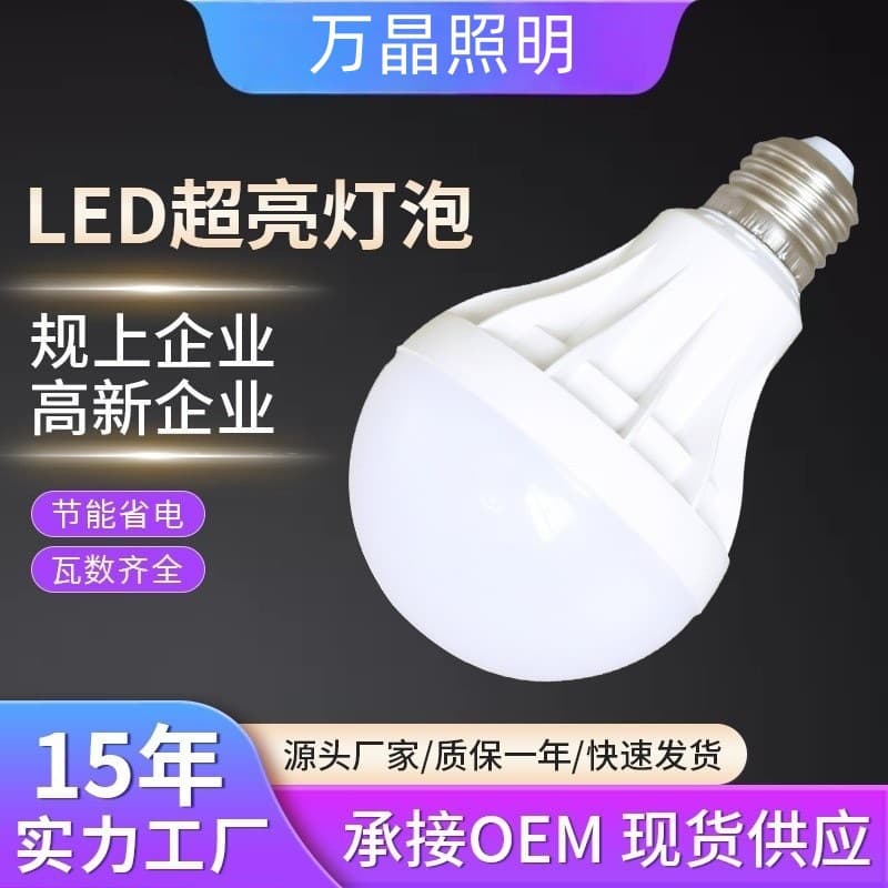 High Brightness LED Bulb E27 Screw Base Plastic Frosted Bulb Energy Saving Fly Simulation Model 5W 7W 12W Home Lighting
