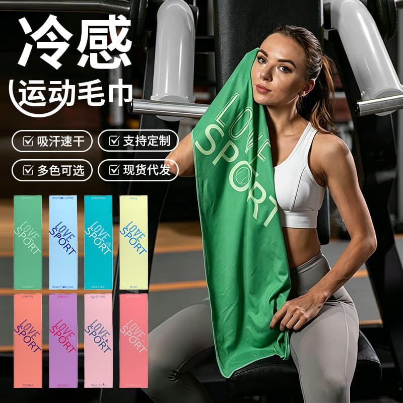 Cross-border cold-sensing towel customized outdoor quick-drying sports towel sweat-absorbing gym sweat towel breathable yoga towel