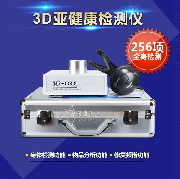 3D-NLS Nonlinear Cellular Sub-health Detector, Human Light Wave Early Warning System, Intelligent EMRA Analyzer