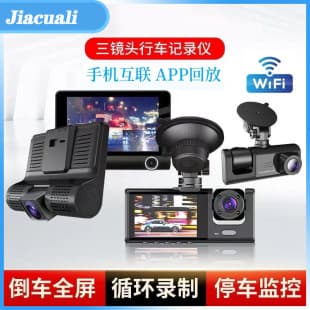 HD 1080P Triple Recording Dash Cam HD Night Vision Full Screen Reverse Image Monitoring Dashcam
