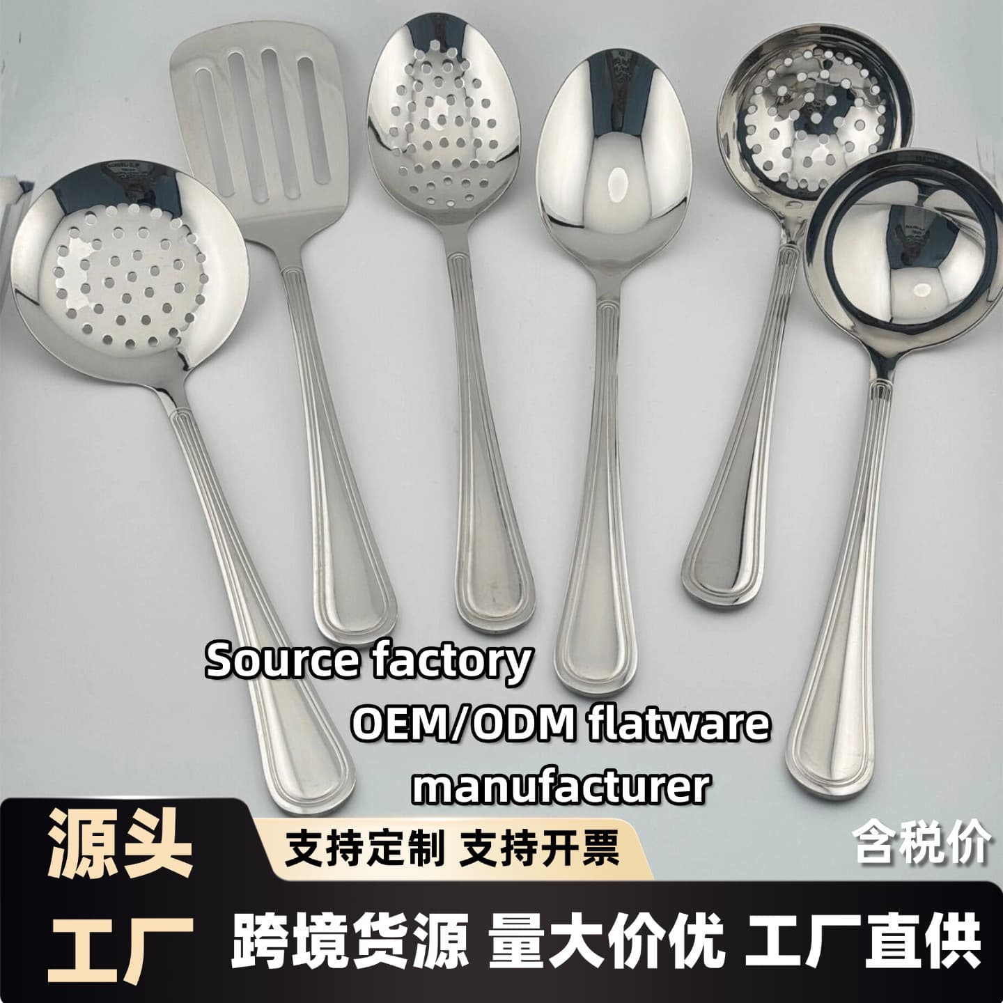 201 single-wire handle stainless steel kitchen tool six-piece set soup spoon colander spoon dividing spoon frying spatula home restaurant hotel