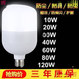 Light Bulb Super Bright Energy Saving High Power Lamp Large Screw Base Factory Workshop Lighting