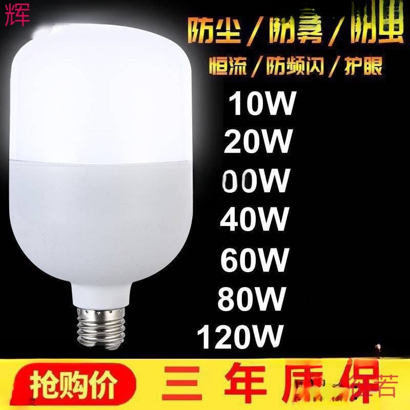 Bulb super bright energy saving high power lamp large screw factory workshop lighting