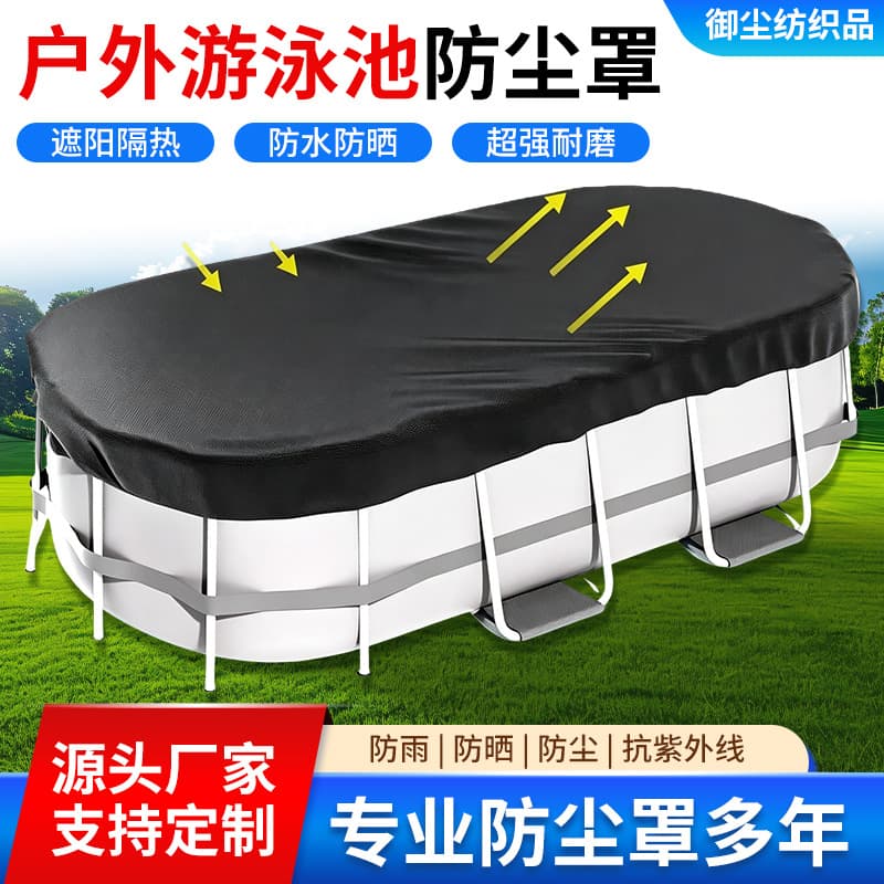 Cross-border Amazon outdoor swimming pool cover dust cover outdoor round bathtub cover anti-leaf cover waterproof rain cover