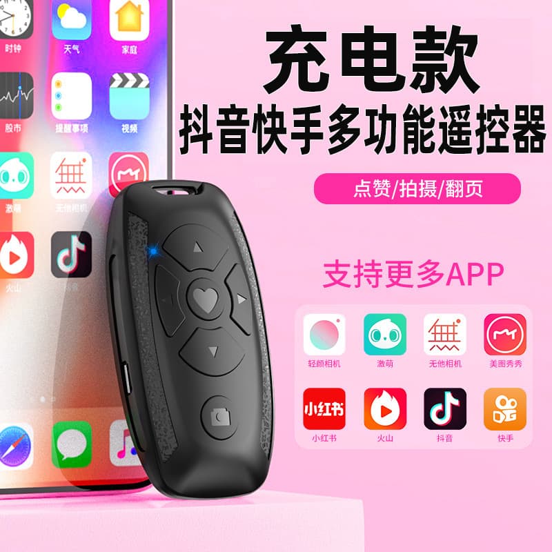 Rechargeable TikTok Remote Multifunctional Bluetooth Selfie Shooter for Phone Photos, Live Streaming, Video Shutter, Kuaishou Controller