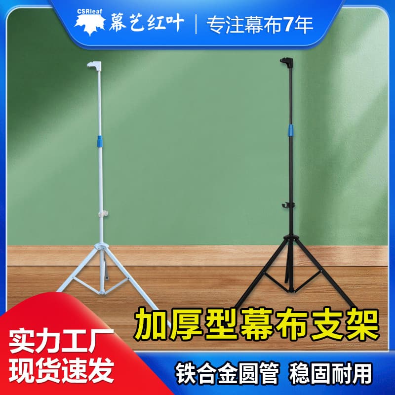 Factory direct sales outdoor iron alloy stainless steel floor-standing tripod simple curtain modified E-type projector bracket