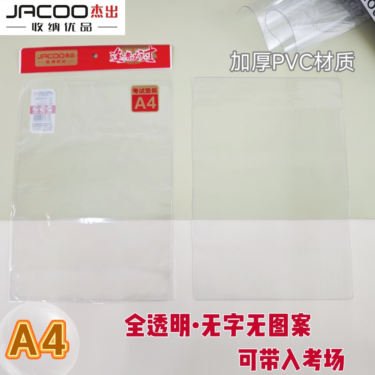 Outstanding A4 transparent soft pad exam usable writing desk pad bendable exam paper pad writing desk pad