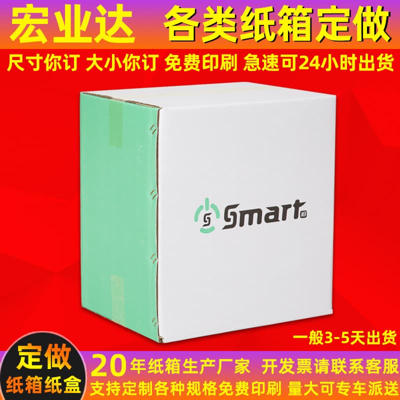 Customized packaging cartons, white cardboard boxes, daily necessities color boxes, cosmetic packaging paper boxes and cartons manufacturers