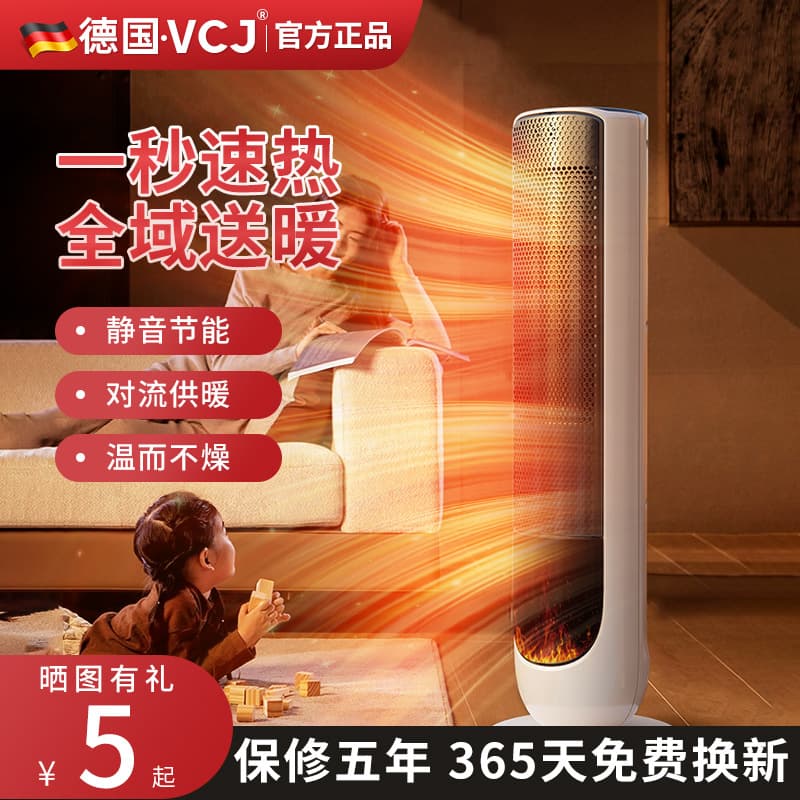 VCJ Heater Fan 2025 New Model Whole House Energy-Saving Winter Bathroom Electric Heater Cooling and Heating Dual Use