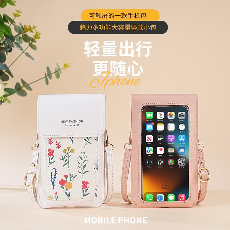 Touchscreen phone bag for women, crossbody style, 2025 new style, cute and fashionable, trendy key and phone crossbody bag, shoulder bag.