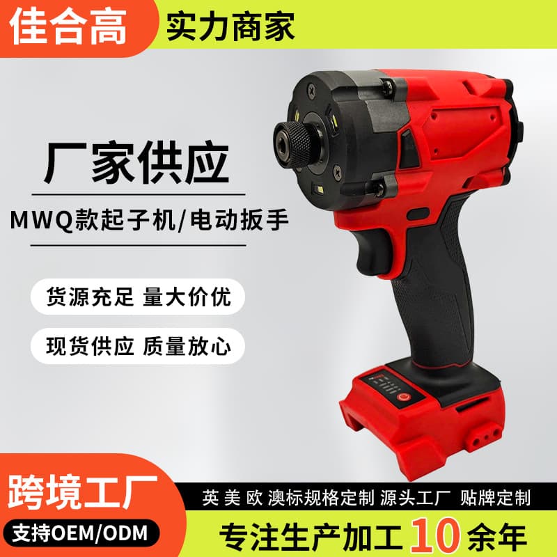 Power Tool Wrench MWQ Model Lithium Electric Wrench Impact Driver Kit Set Automotive Screwdriver Household