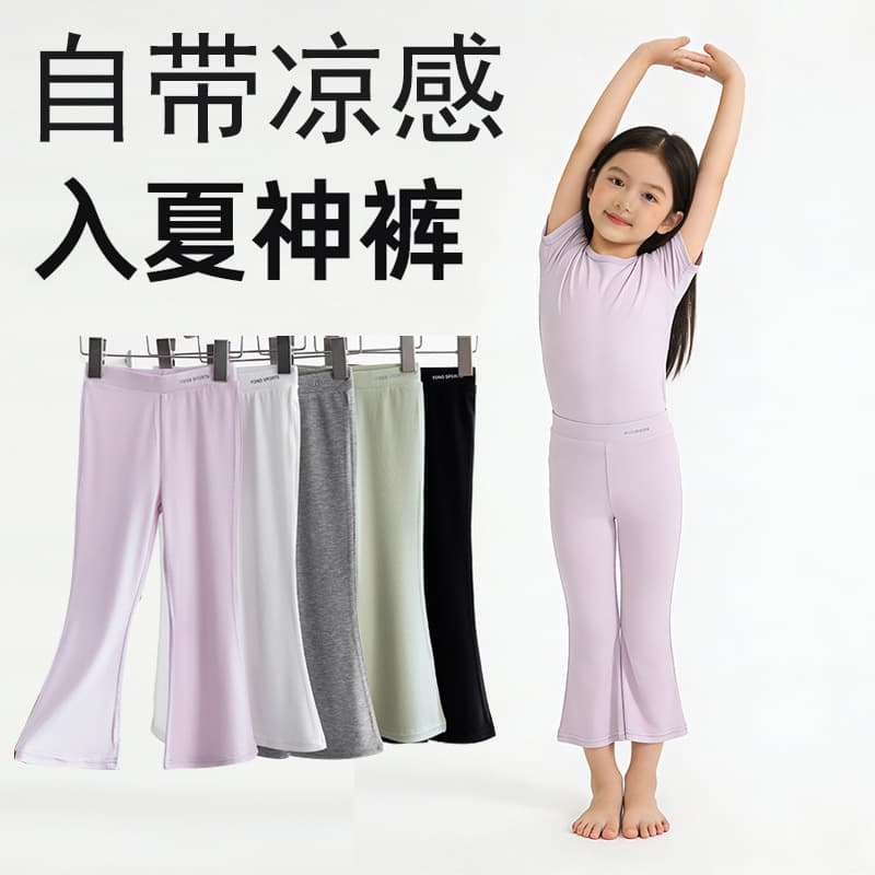 Summer Ice Silk Cool Bell Bottom Pants for Girls Anti Mosquito Sun Protection Base Layer Trousers Children's Clothing