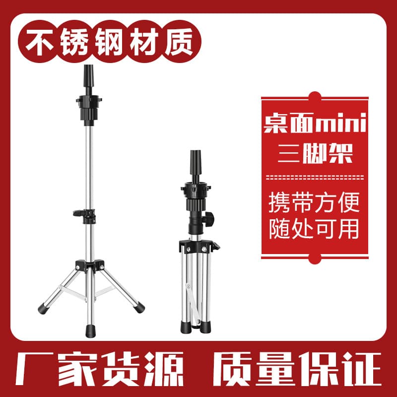 Factory wholesale short head mold stand, stainless steel silver tripod, doll mannequin head hair styling practice tripod