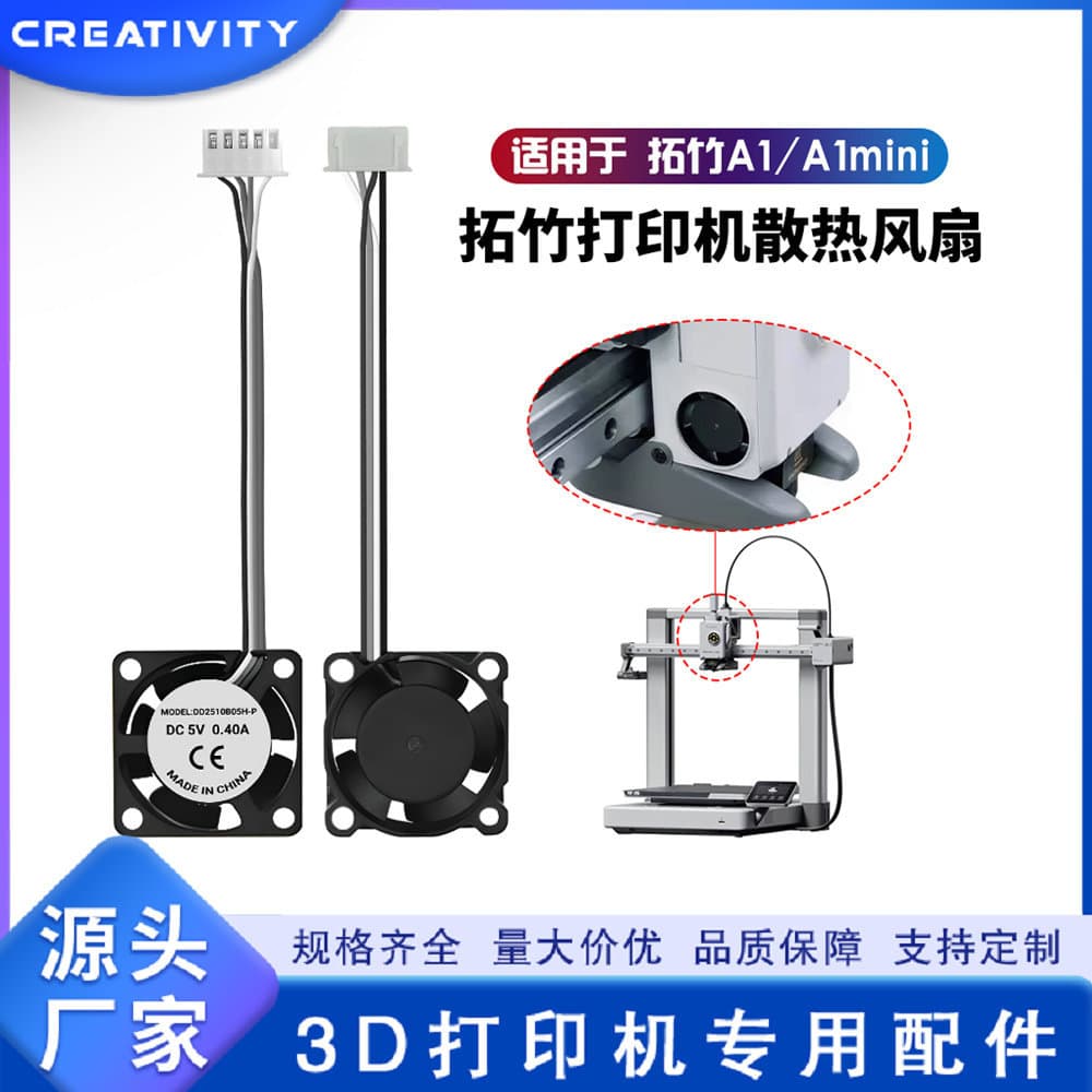 Bamboo A1/A1 mini2510 original axial flow fan double ball bearing throat cooling auxiliary cooling fan