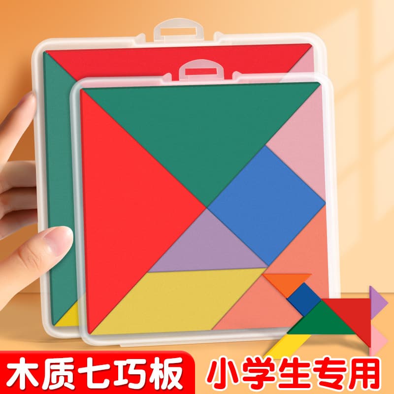 Tangram puzzle, special enlightenment puzzle building blocks for first and second grade primary school students, kindergarten toy teaching aid graphics