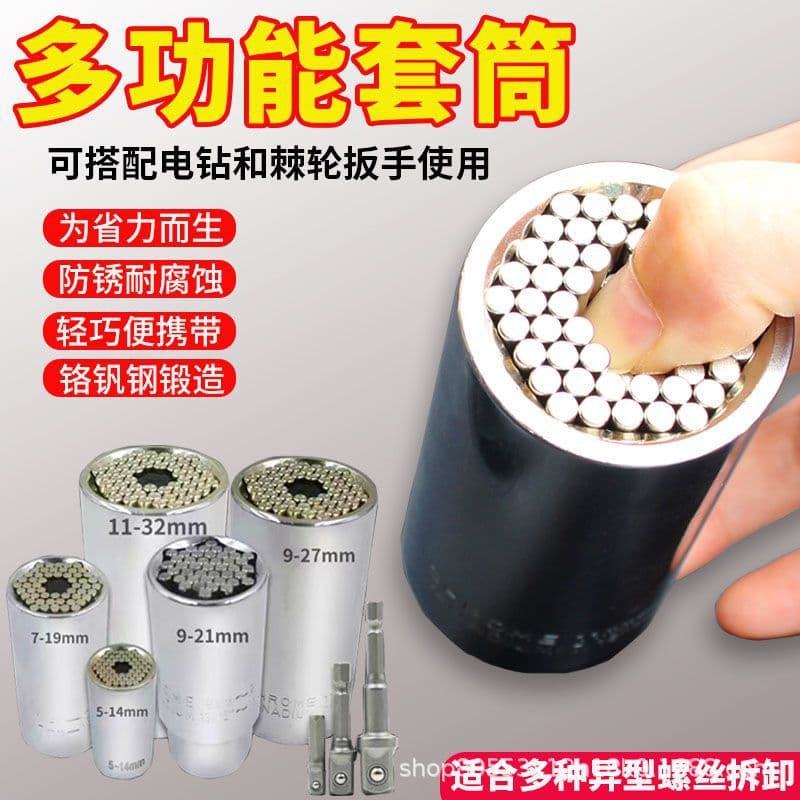 Universal Socket Set Magic Socket Combination Tool Kit Wrench Set Power Drill German-Style Universal Screw Socket