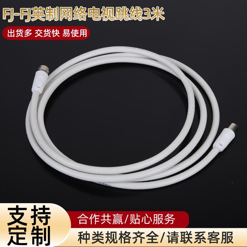Wholesale Coaxial TV Network Patch Cord RG6 Cable with TV Connector, Male to FJ British Interface TV Cable