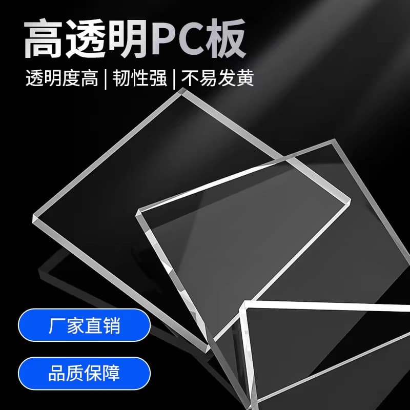 Transparent PC sheet, polycarbonate board, endurance panel, sunlight sheet for carports and canopies, cut to size and processed.