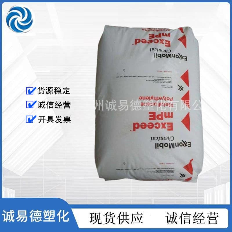 Metallocene mLLDPE Exxon 3518CB Puncture Resistance Film Grade Extrusion Grade Protective Grade Plastic Raw Material