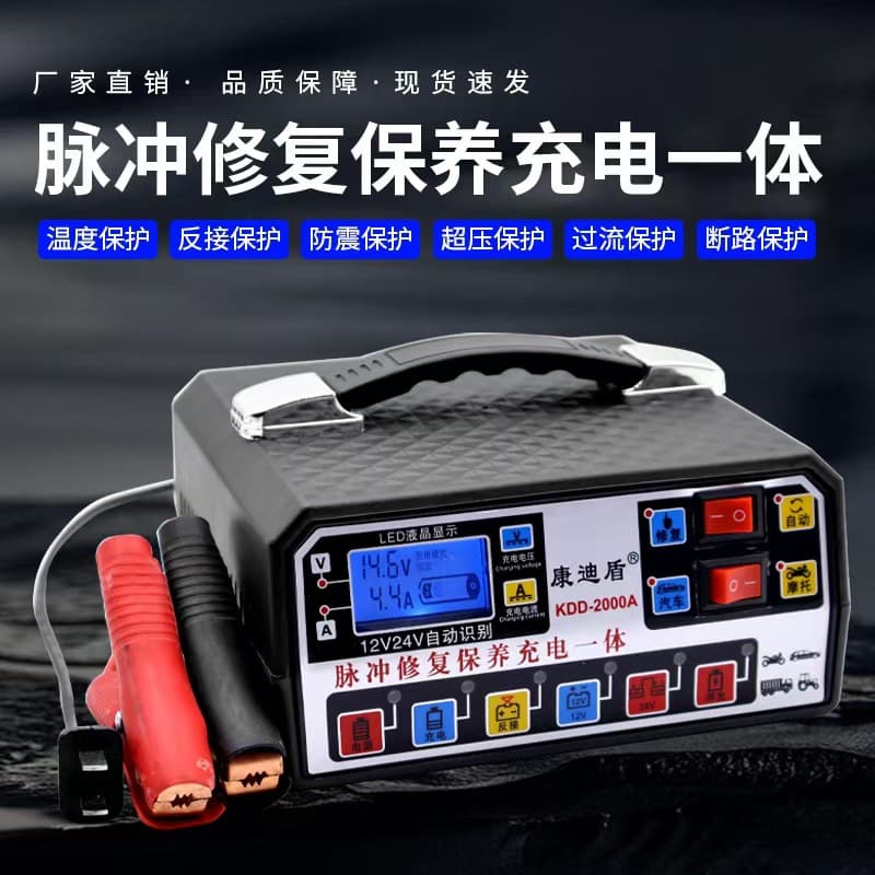 Car Battery Charger 12V/24V Universal for Motorcycles and Trucks, Smart Pulse Repair, Auto Stop When Full