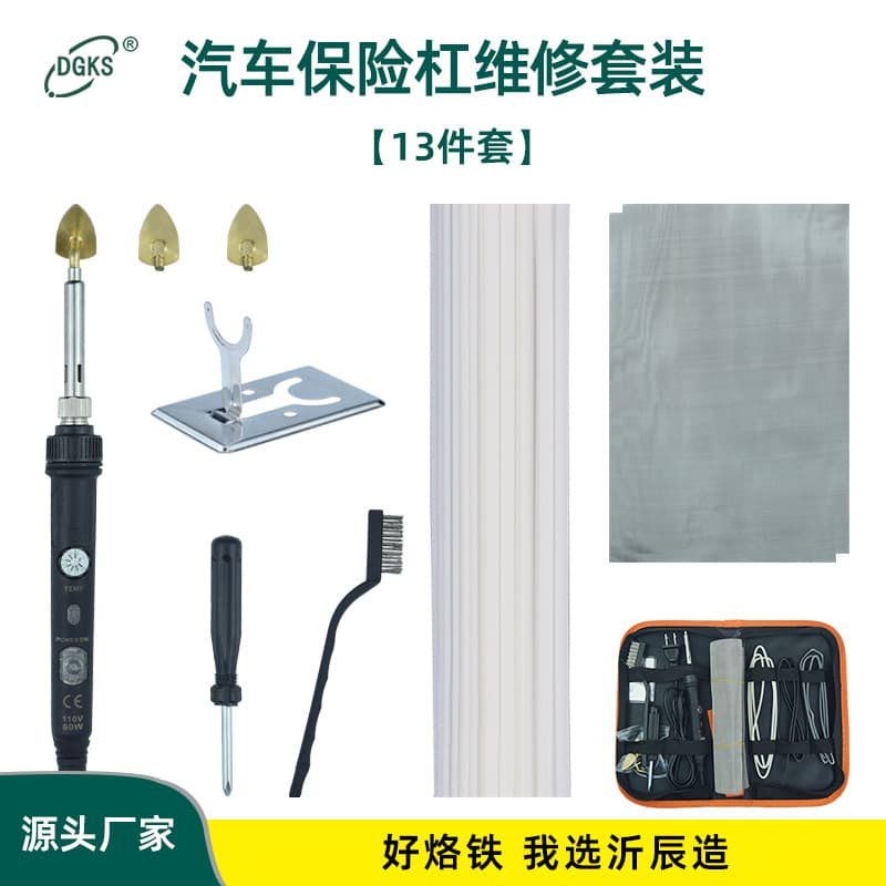 Yichen factory direct cross-border car bumper repair soldering iron kit 110V US standard soldering iron tool set